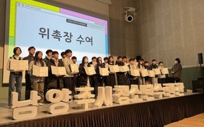 (1024)[청년정책과]남양주시 청소년참여위원회, ‘2025년 경기도 청소년참여위원회 우수사례’ 경기도지사상 수상(사진).jpg width: 100%; height : 150px