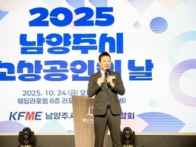 (사진1)남양주시의회, 2025 남양주시 소상공인의 날 행사 참석.jpg