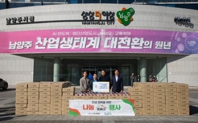 (1027)[복지정책과]노아리테일, 남양주시 취약계층 위해 육개장 6,000개 기부(사진1).jpg width: 100%; height : 150px
