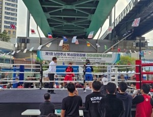 (1027)[체육과]국학기공부터 복싱까지…남양주시, 생활체육으로 하나 되다(생활복싱 대회).jpg