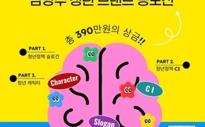 (1027)[청년정책과]남양주시, 청년이 직접 디자인하는‘청년 브랜드 공모전’추진(포스터).jpg width: 100%; height : 150px