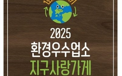 (1028)[자원순환과]남양주시, 1회용품 감축 앞장서는 환경우수업소 ‘지구사랑가게’ 탄생(사진1).jpg width: 100%; height : 150px