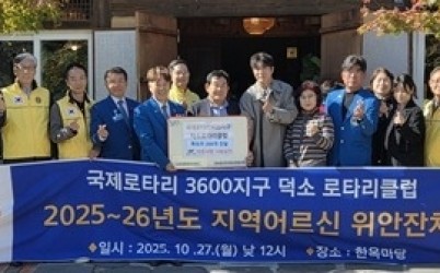 (1029)[복지정책과]남양주시 남부희망케어센터, 덕소로타리클럽과 ‘지역어르신 위안잔치’ 개최(사진).jpg width: 100%; height : 150px