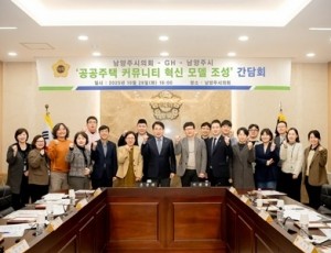 (사진1)남양주시의회, 