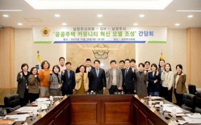 (사진1)남양주시의회,  width: 100%; height : 150px