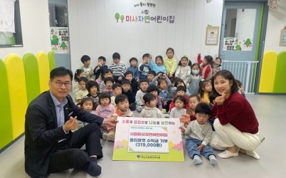 [전달보도자료]시립미사자연어린이집, 하남시장애인복지관에 아나바다 바자회 수익금 전달.jpg width: 100%; height : 150px