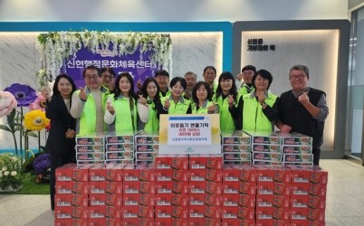 광주시 신현동 지역사회보장협의체, 신현 행정문화체육센터 개관 기념 라면 100박스 기탁.jpg width: 100%; height : 150px