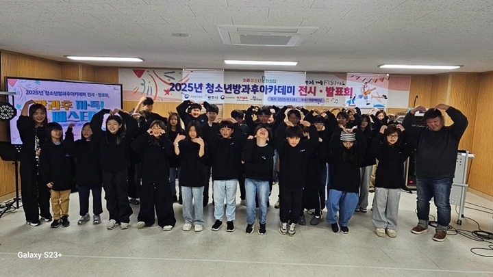 광주시 퇴촌청소년문화의집, 제3회 ‘끼·톡! 페스티벌’ 성료.jpg