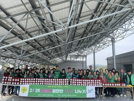 (1103)[행정지원과]남양주시새마을부녀회, ‘사랑의 밑반찬 나누기’ 실시(사진1).jpg