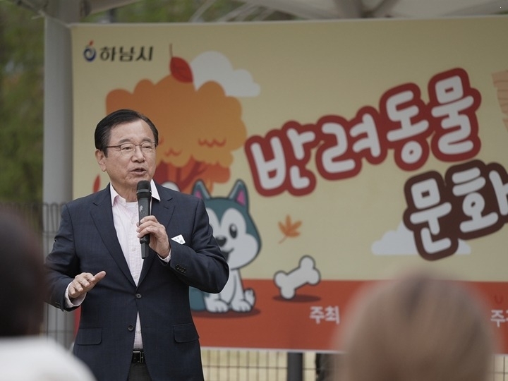 하남시, 반려인과 반려견이 함께한 하루… ‘2025 하남시 …