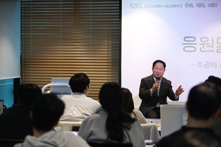(1109)[청년정책과]남양주시, 건강한 결혼생활 위한 ‘2025 청년 결혼학교’ 운영 마쳐(사진1).jpg