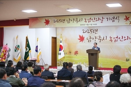 (1111)[농업기술과]남양주시, ‘2025년 농업인의 날 기념식’ 개최(사진2).jpg