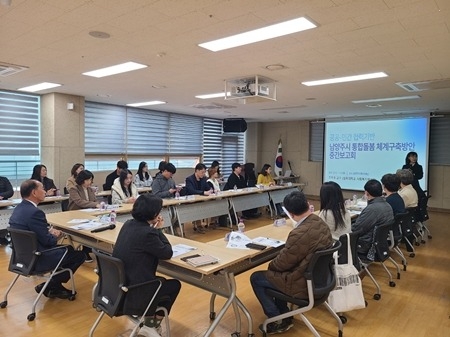 (1111)[복지정책과]남양주시복지재단, ‘통합돌봄체계 구축 방안 연구’ 중간보고회 개최(사진).jpg