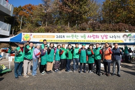 (1112)[행정지원과]남양주시새마을회, ‘사랑의 김장 나누기’ 행사 성료(단체사진).jpg