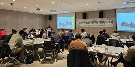 (1112)[인사과]남양주시, 운전직 공무원 대상 역량강화 교육 실시(이동원 강사 강의).jpeg