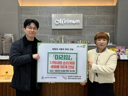 (1112)[복지정책과]남양주시 미리맘, 북부희망케어센터에 침구류 50세트 전달(사진).jpg