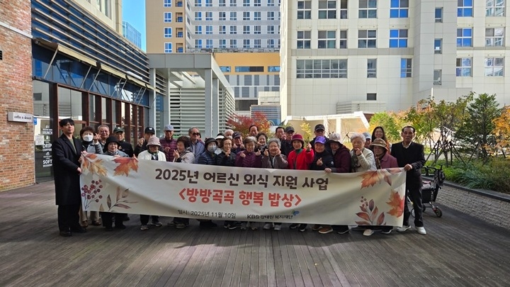 [전달보도자료] KBS강태원복지재단 어르신 외식 지원 사업 보도자료 (2).jpg