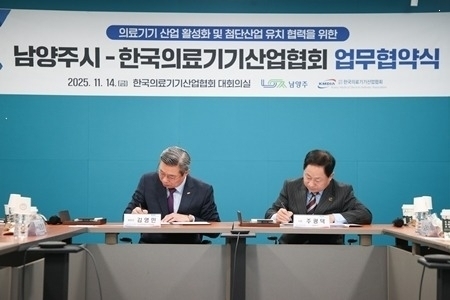 (1114)[전략산업과]남양주시, 한국의료기기산업협회와 업무협약 체결(사진3).jpg