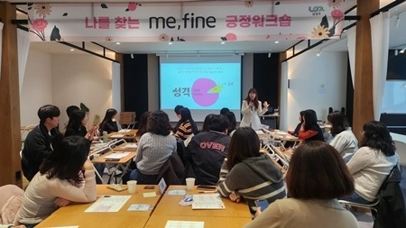 (1114)[인사과]남양주시, 직원 대상 ‘나를 찾는 긍정 워크숍’ 실시(교육사진).jpeg