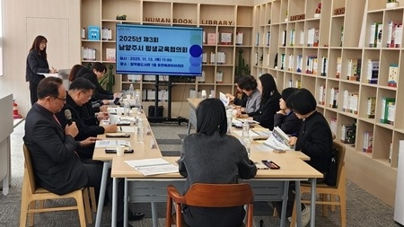 (1114)[미래교육과]남양주시, 제3회 평생교육협의회 개최(사진1).jpg