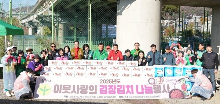 광주시 능평동 새마을지도자협의회·부녀회, ‘이웃 사랑 김장 나눔’ 봉사활동 펼쳐 (2).jpg