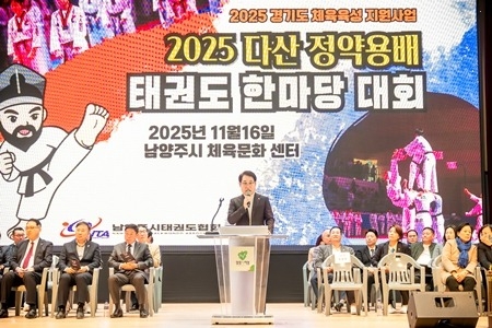 남양주시의회, ‘다산 정약용배 태권도 한마당대회’ 참석(사진1).jpg