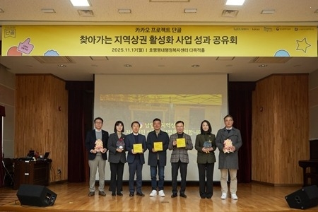 (1117)[지역경제과]남양주시-카카오, 프로젝트 단골 ‘찾아가는 지역 상권 활성화 사업’ 성과공유회 개최(사진2).jpg