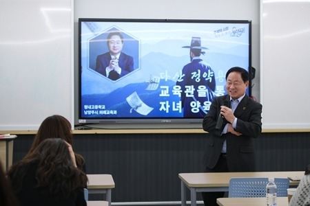 (1117)[미래교육과]주광덕 남양주시장, 평내고 학부모 대상 자녀 교육 특강 펼쳐(사진1).jpg