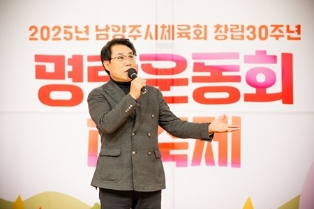 (사진2)남양주시의회, 남양주시체육회 창립 30주년 기념 화합 명랑운동회 참석.jpg