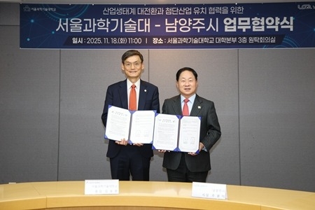 (1118)[전략산업과]남양주시-서울과학기술대학교, 협력 업무협약 체결(사진2).JPG