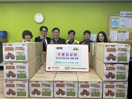 (1118)[호평동 복지지원과]남양주시 주평강교회, 추수감사절 맞아 과일 꾸러미 35박스 후원(사진).jpg