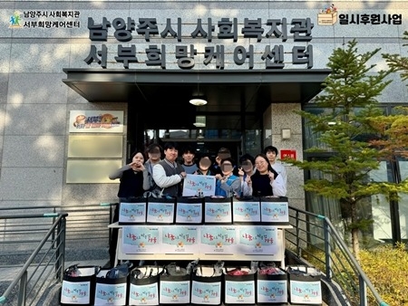 (1118)[복지정책과]남양주시 서부희망케어센터, 800가구에 ‘겨울나기 꾸러미 전달ㆍ안부 확인 사업’ 실시(사진).jpg