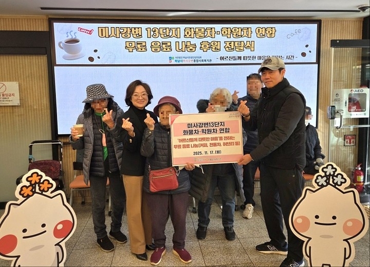 [전달보도자료] 미사강변13단지 화물차, 학원차 연합, 지역 내 어르신들에게 겨울맞이 따뜻한 차 나눔.jpg