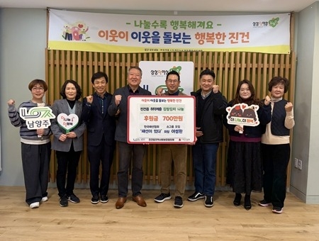 (1119)[진건읍 복지지원과]‘패션이 떴다’, 남양주시 진건읍에 김장 지원 후원금 700만 원 전달(사진).jpeg