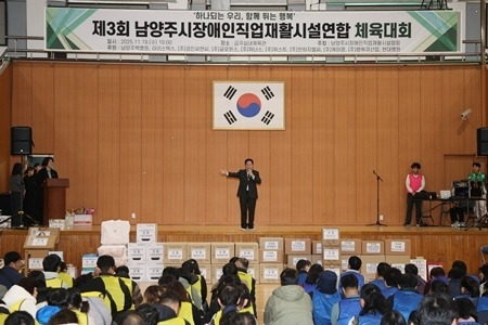 (1119)[장애인복지과]남양주시장애인직업재활시설협회, 제3회 연합체육대회 개최(사진2).jpg