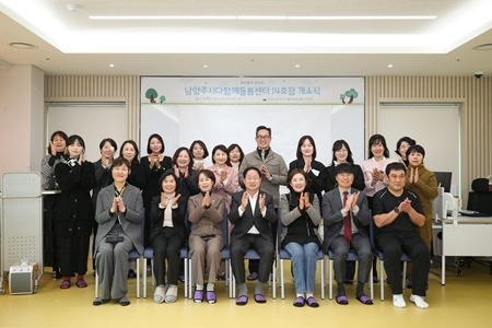 (1119)[여성아동과]남양주시, 다산 중앙공원에 ‘다함께돌봄센터 14호점’ 문 열어(사진2).JPG