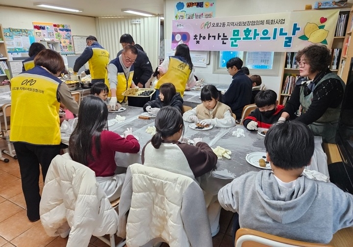 광주시 오포2동 지역사회보장협의체, 아동 대상 ‘찾아가는 문화의 날’ 운영.jpg
