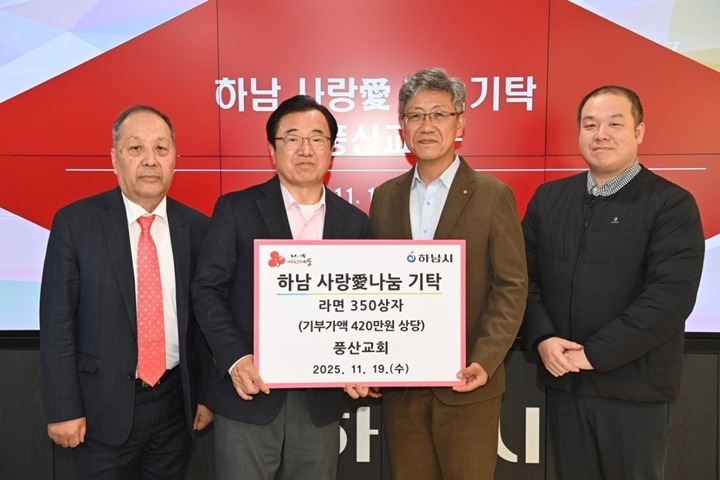 [전달보도사진]풍산교회, 하남시에 라면 350박스(420만원 상당) 기탁.jpeg