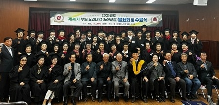 (1121)[노인복지과]대한노인회 남양주시지회, 제30기 노인대학 수료식 개최(사진).jpg
