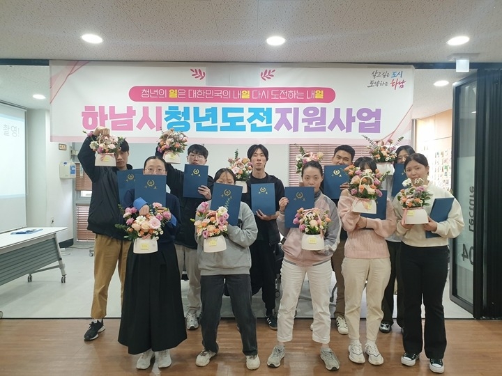 (사진)“길을 찾는 청년들”… 하남시 ‘2025 청년도전지원사업’ 성공적 마무리.jpg