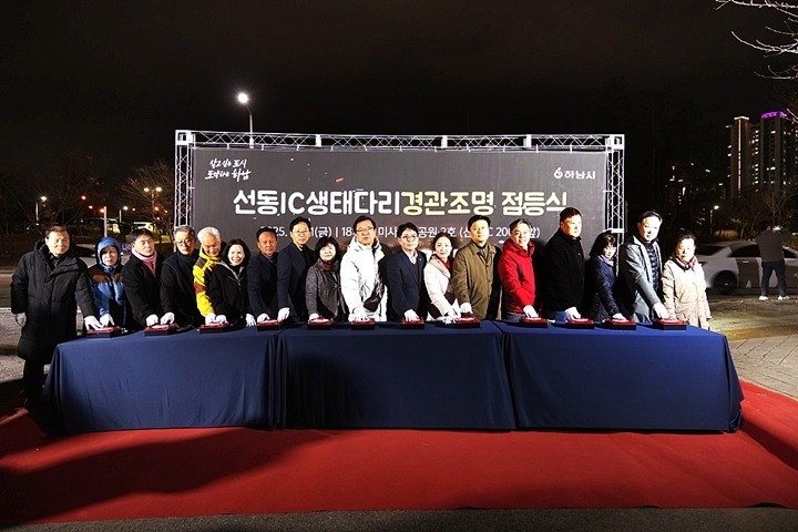 (사진1)미사강변도시 관문에 뜬 ‘무지개’… 하남시, 생태다리 경관조명 운영.jpg