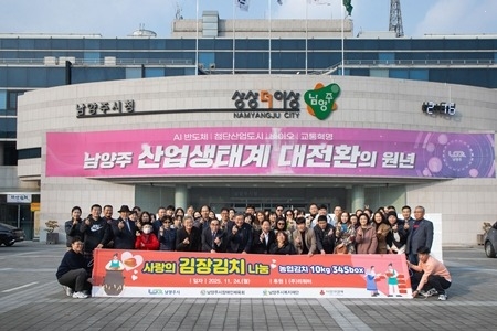 (1124)[장애인복지과]남양주시장애인체육회, 장애인단체 및 시설에 김장 김치 전달(사진2).JPG