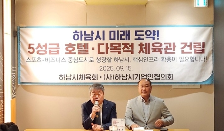 (사진) 하남시, “５성급 호텔 유치” 도시계획변경 사전협상제 안건 1호로 적극 검토.jpg