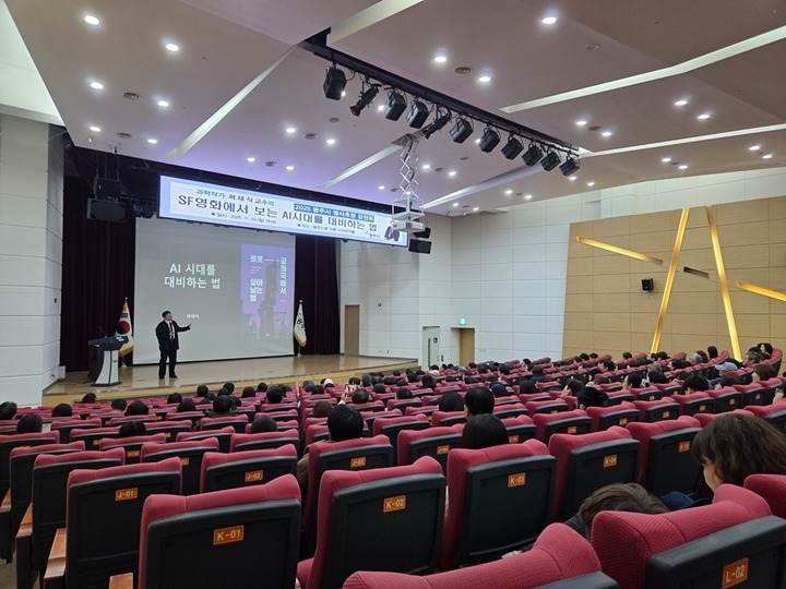 광주시, 곽재식 교수 초청 ‘SF영화에서 보는 AI시대를 대비하는 법’ 명사 초청 강연회 성황리 개최 (2).jpg