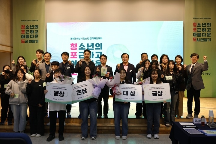 하남시 청소년, 지역 정책을 말하다… 제8회 하남시 청소년정…