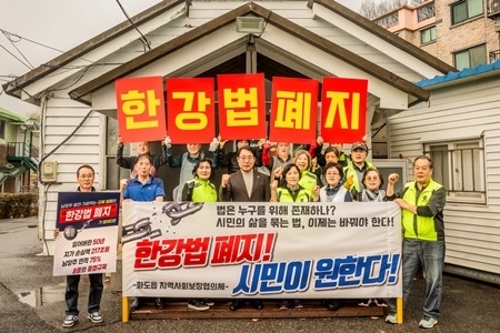 (사진1)남양주시의회-화도읍 지역사회보장협의체, 한강법 폐지 촉구 캠페인 펼쳐.jpg