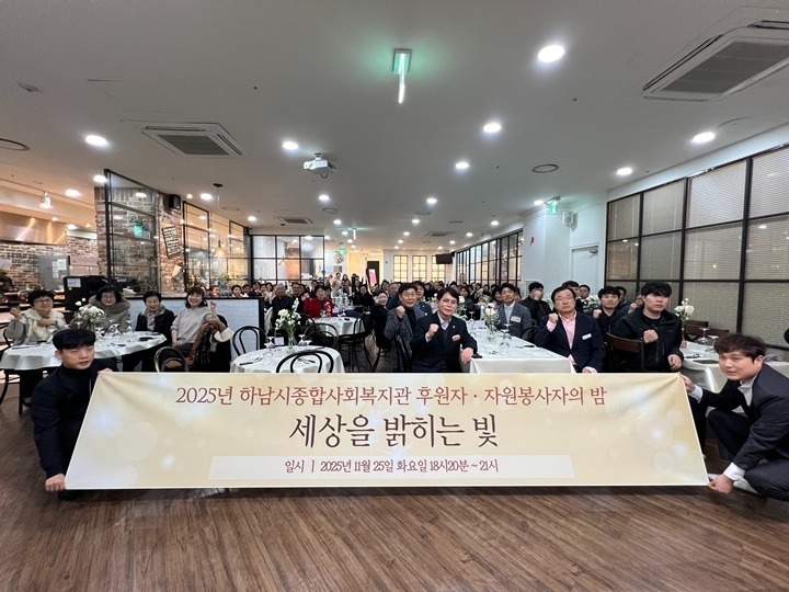 하남시종합사회복지관-세상을 밝히는 빛 (2).jpg