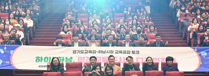 (사진3)'원팀' 이현재시장 ·임태희교육감, 토크콘서트서 교육지원청 신설 '0순위' 추진 약속.jpg