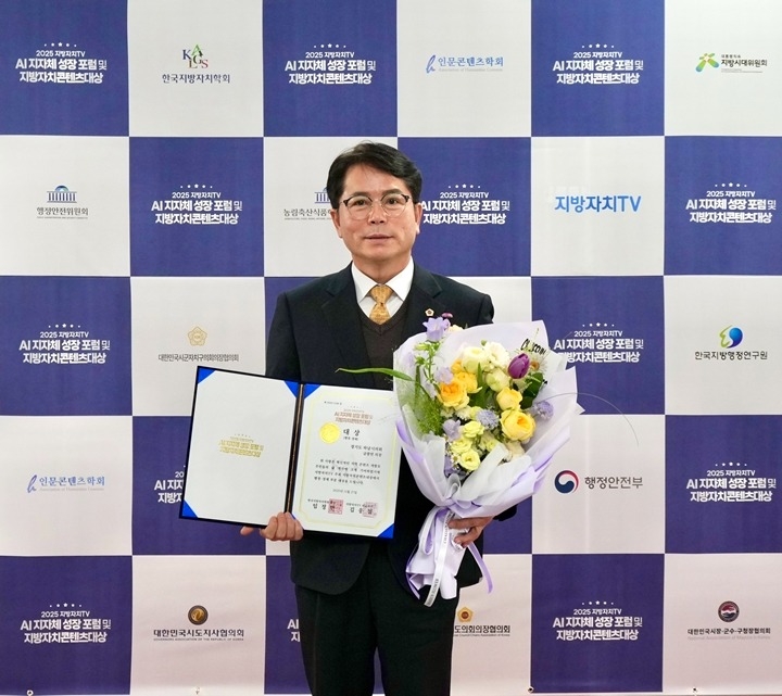 [보도사진]하남시의회 금광연 의장, 2025 지방자치콘텐츠대상 행정·경제분야 지방자치학회장 표창 수상(1).jpg