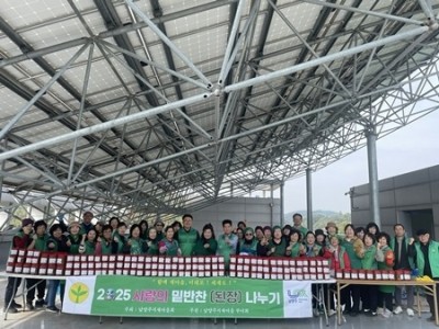 (1103)[행정지원과]남양주시새마을부녀회, ‘사랑의 밑반찬 나누기’ 실시(사진1).jpg